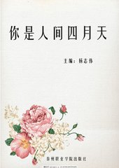 草榴伊人